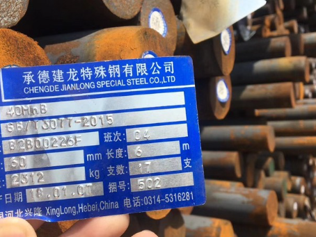 双牌40MnB合金结构钢