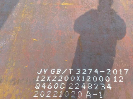 双牌Q460高强钢板